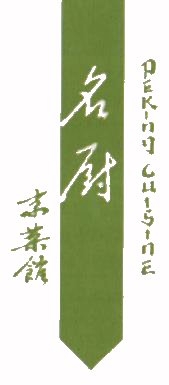 Oriental Cuisine
